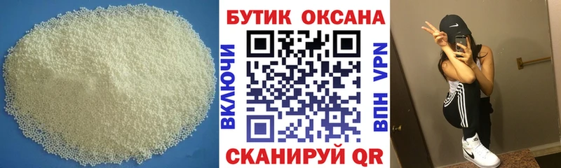 маркетплейс как зайти  Муравленко  БУТИРАТ оксибутират 