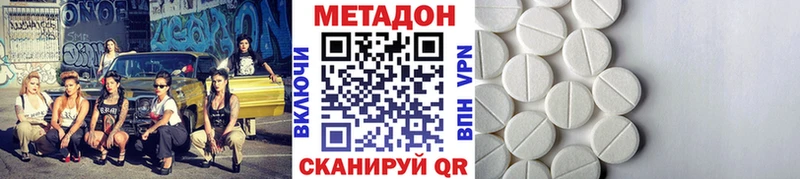 OMG сайт  магазин    Муравленко  МЕТАДОН VHQ 