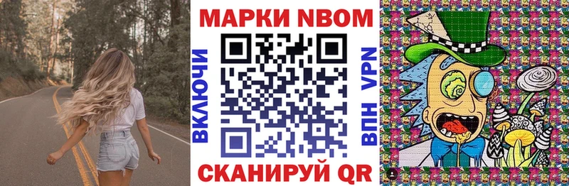 Марки N-bome 1500мкг продажа наркотиков Муравленко